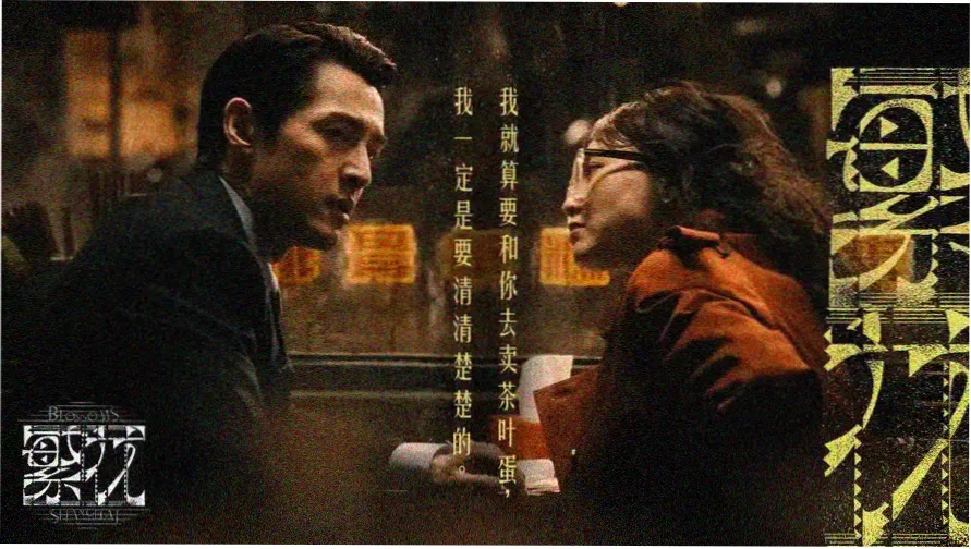 唐宫奇案青雾风鸣主视觉海报